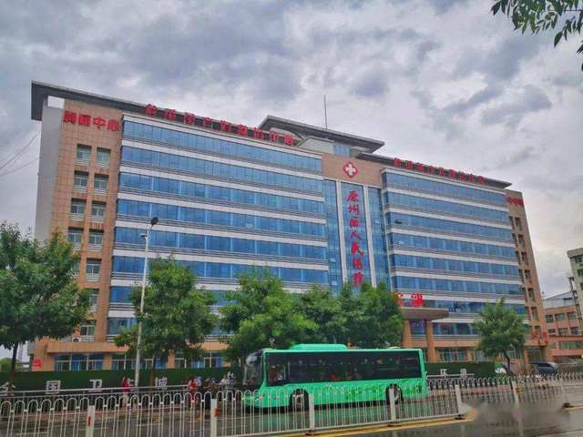 固原市人民医院