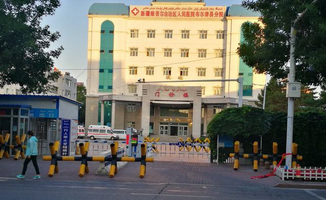 布尔津县人民医院