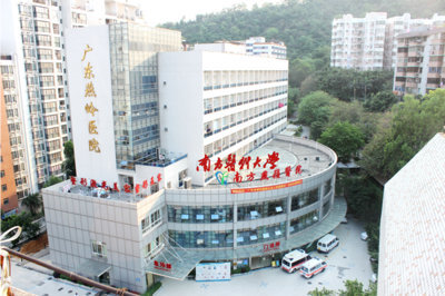 广东燕岭医院