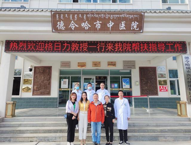德令哈市中医院